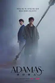 Adamas (2022) อดามาส อาวุธสังหารที่หายสาบสูญ EP.1-16 พากย์ไทย
