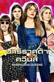 Barracuda Queens (2023) บาร์ราคูด้า ควีนส์ EP.1-6 ซับไทย