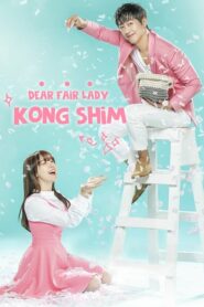 Beautiful Gong Shim วุ่นรักฉบับกงชิม ตอนที่ 1-20 ซับไทย