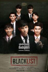 BLACKLIST นักเรียนลับ บัญชีดำ ตอนที่ 1-12 พากย์ไทย