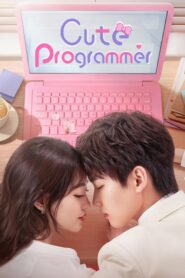 Cute Programmer 2021 โปรแกรมเมอร์ที่รัก ตอนที่ 1-30 ซับไทย