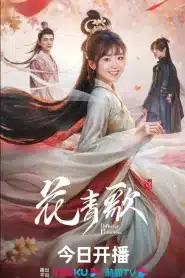 Different Princess (2024) ฮวาชิงเกอ EP.1-36 ซับไทย