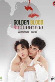 Golden Blood 2021 รักมันมหาศาล ตอนที่ 1-8 พากย์ไทย