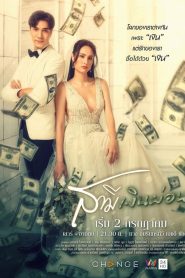 Husband in Disguise (2022) สามีเงินผ่อน EP.1-24 พากย์ไทย