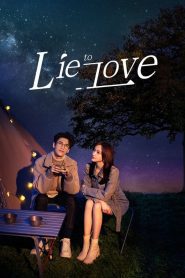 Lie to Love (2021) เกมรักซ่อนกลลวง EP.1-32 ซับไทย