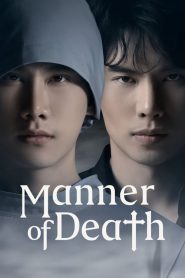 Manner of Death พฤติการณ์ที่ตาย ตอนที่ 1-14 (ตอนจบ)พากย์ไทย