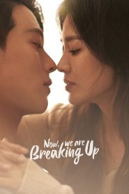 Now We Are Breaking Up EP.1-16 (จบแล้ว)ซับไทย