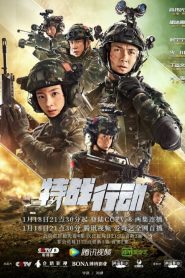 Operation Special Warfare (2022) EP.1-35 ซับไทย