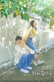 Our Beloved Summer (2021) EP.1-16 ซับไทย