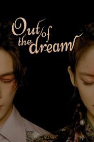 Out Of The Dream (2021) ประตูสู่วันฝัน EP.1-30 ซับไทย