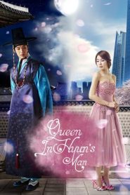 Queen In Hyun s Man (2012) อินฮยอน มหัศจรรย์รักข้ามภพ EP.1-16 พากย์ไทย