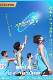 Running Like a Shooting Star (2024) ปล่อยใจไปกับการวิ่ง EP.1-24 ซับไทย