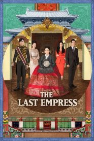 The Last Empress (2018) จักรพรรดินีพลิกบัลลังก์ EP.1-26 พากย์ไทย