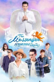 The Messenger (2021) กามเทพผิดคิว EP.1-24 พากย์ไทย
