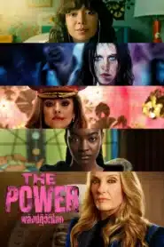 The Power (2023) พลังปฏิวัติโลก EP.1-9 พากย์ไทย