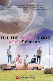 Till The World Ends (2022) รักกันวันโลกแตก EP.1-10 พากย์ไทย