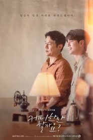 Would You Like a Cup of Coffee 2021 EP.1-12 จบแล้วซับไทย