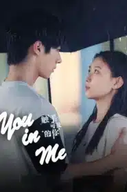 You in Me (2023) ภารกิจลับรักต่างดาว EP.1-20 ซับไทย