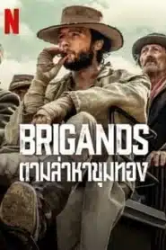 Brigands The Quest for Gold (2024) ตามล่าหาขุมทอง EP.1-6 ซับไทย